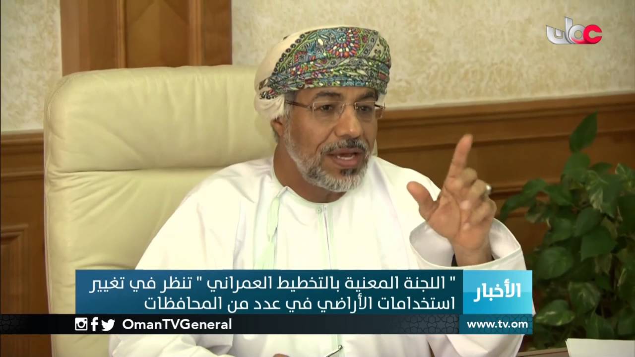 اللجنة المعنية بالتخطيط العمراني تنظر في تغيير استخدامات الأراضي في عدد من المحافظات