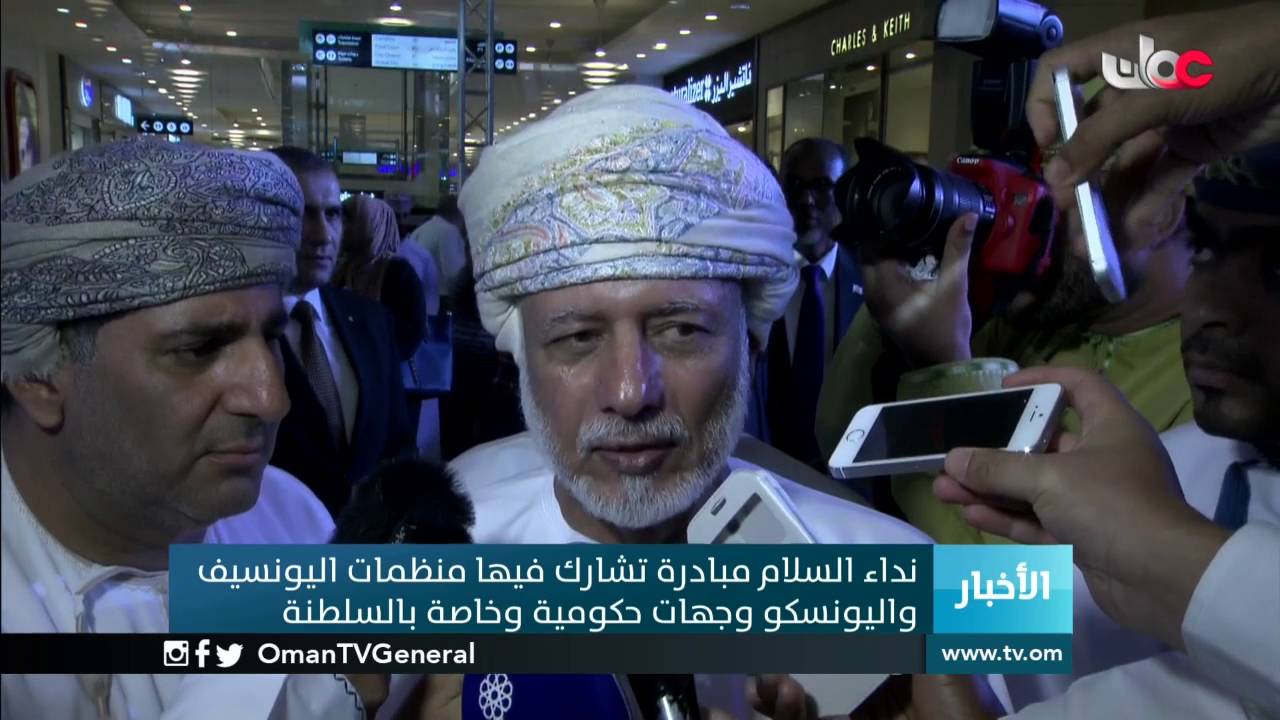 أكثر من 150 طفلا من ثمانين دولة يدشنون فعالية “نداء السلام” بمسقط