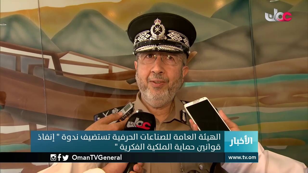 أخبار عمان | الإثنين 16 مايو 2016م