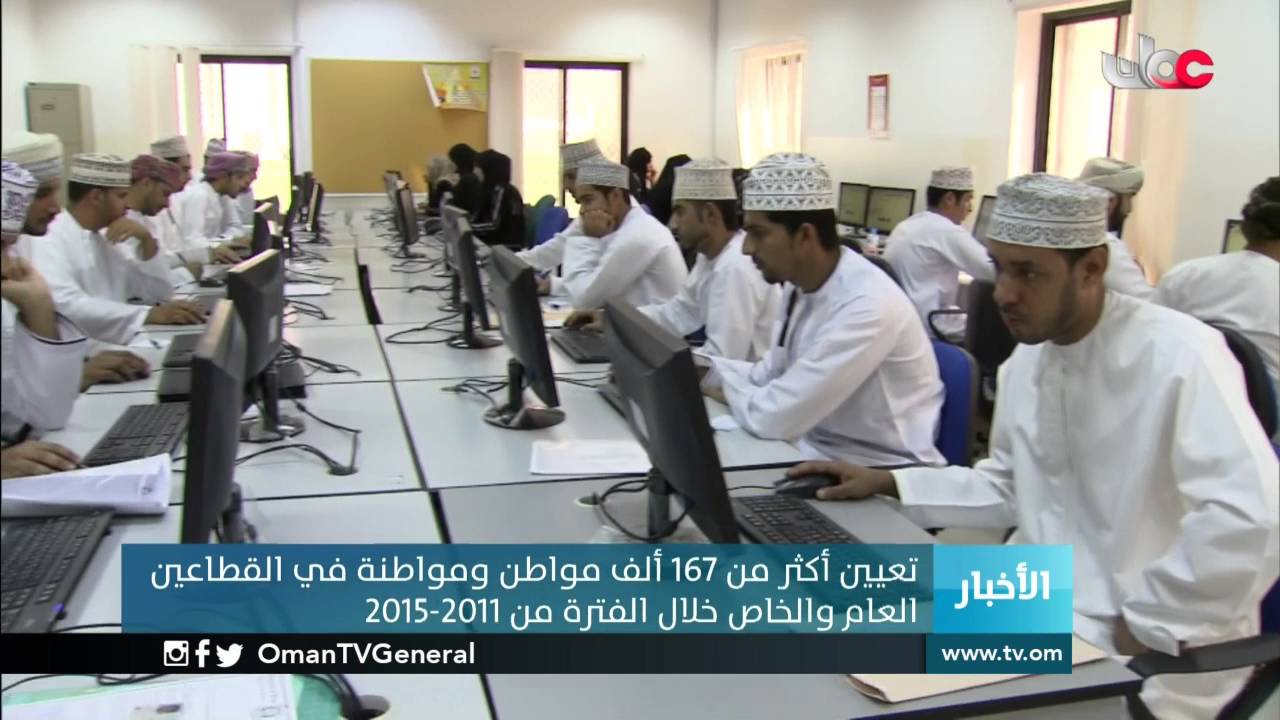 تعيين أكثر من 167 ألف مواطن ومواطنة في القطاعين العام والخاص خلال الفترة من 2011 – 2015م