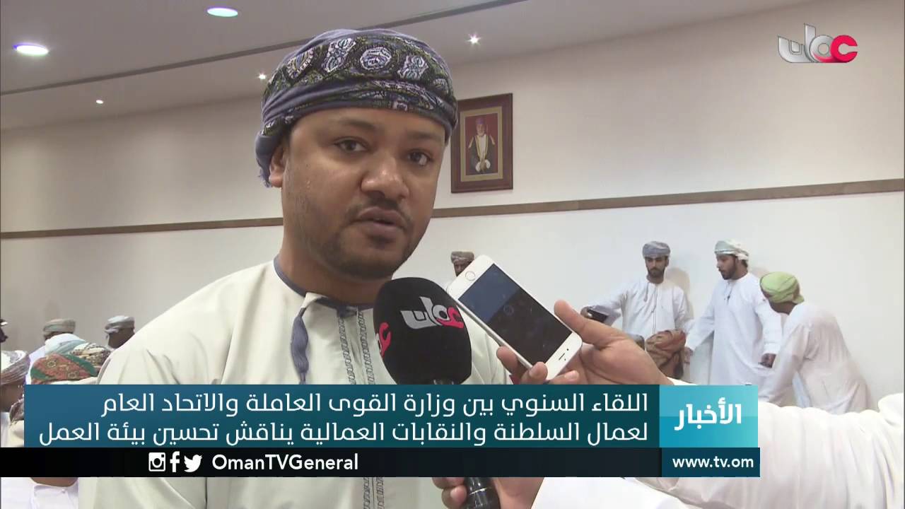 أخبار عمان | الخميس 19 مايو 2016م