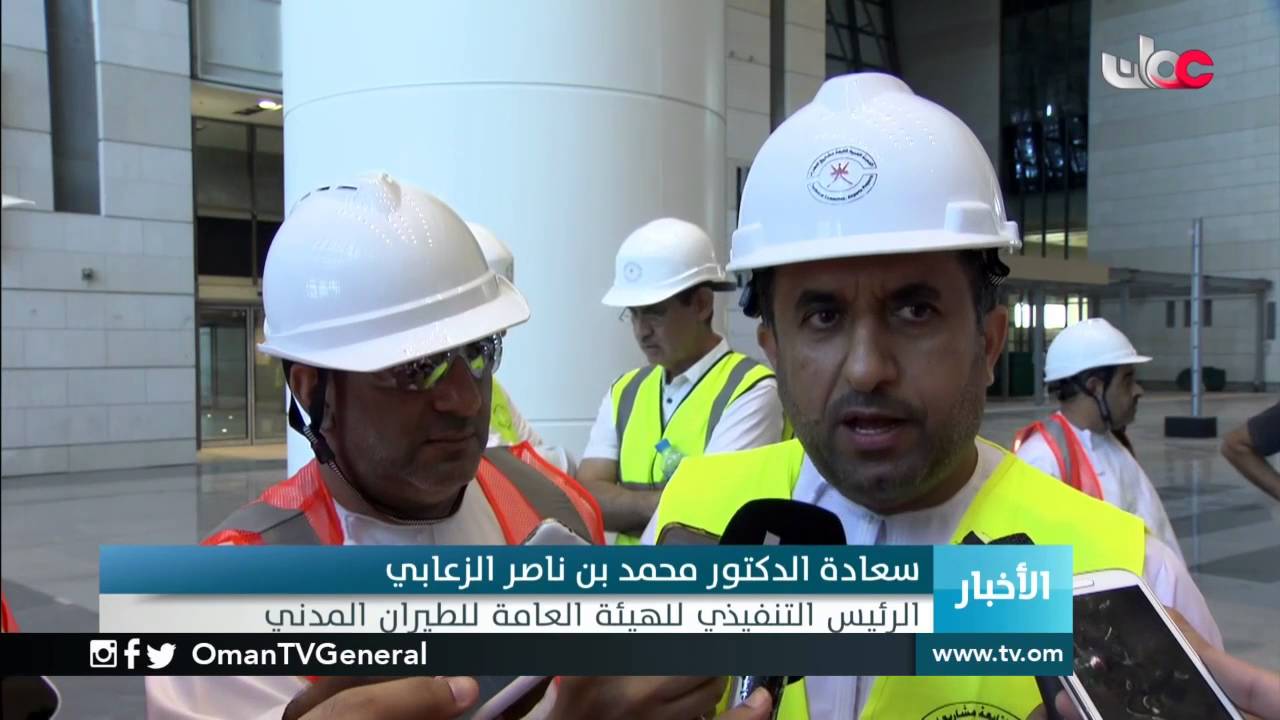 مطار مسقط الدولي الجديد ضمن أفضل 20 مطارا في العالم فور دخوله الخدمة