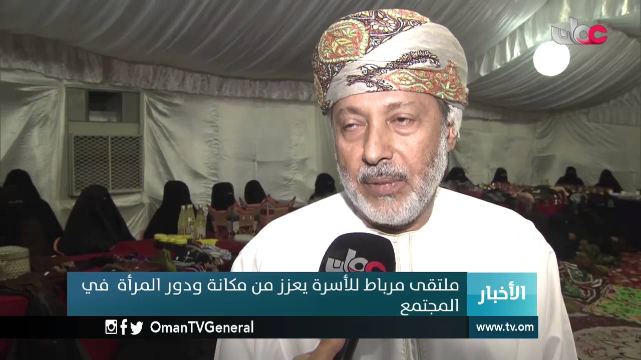 أخبار عمان | الجمعة 20 مايو 2016م