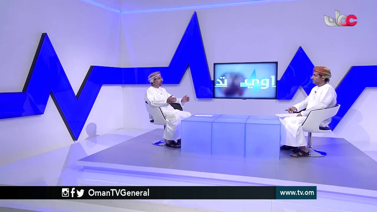 تداوي | السبت 21 مايو 2016م