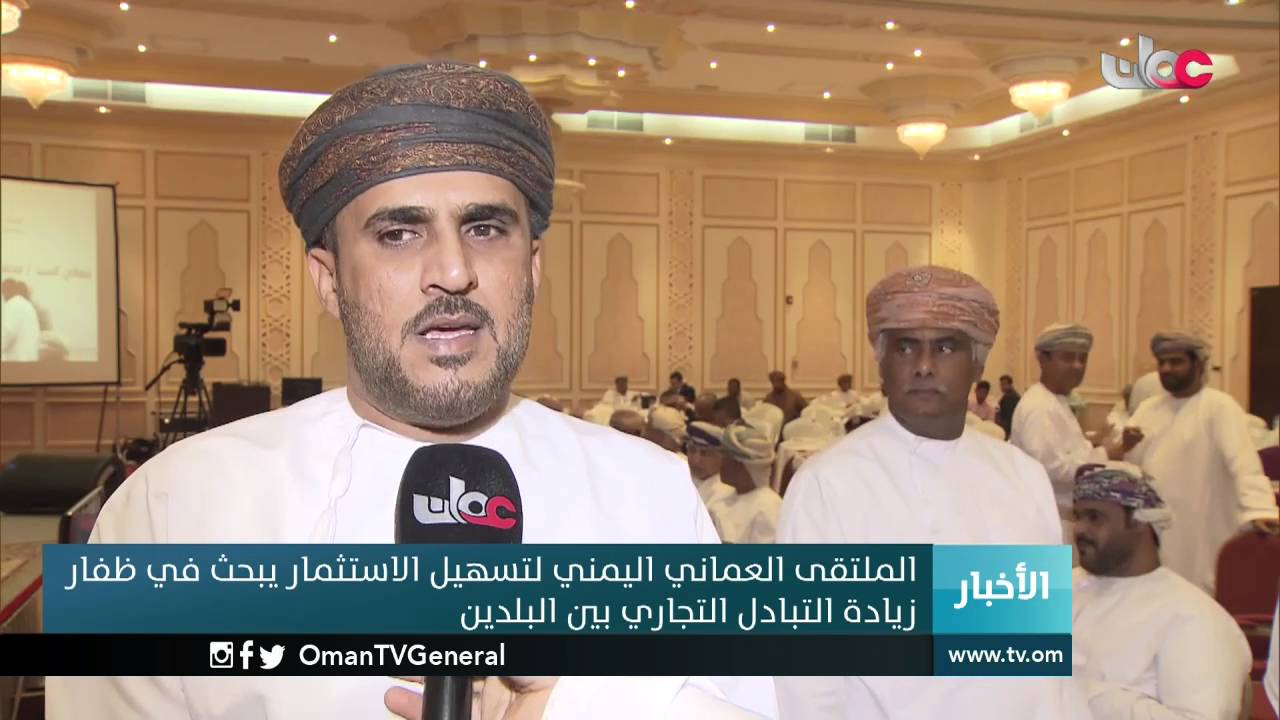 أخبار عمان | الأحد 22 مايو 2016م