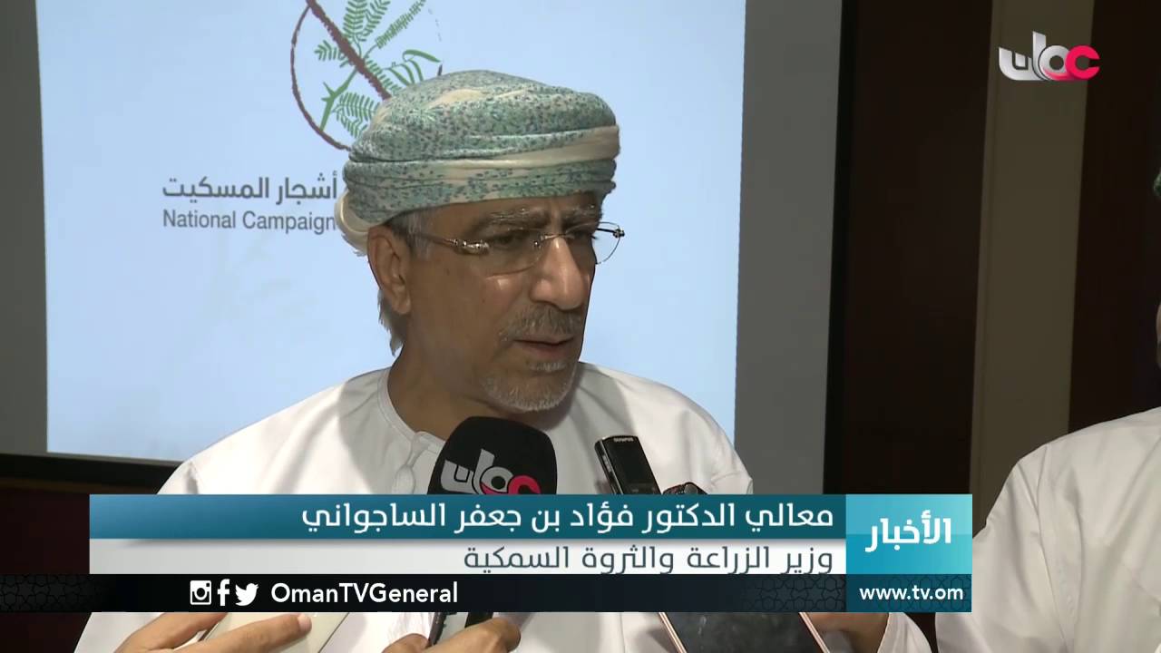 أخبار عمان | الخميس 26 مايو 2016م