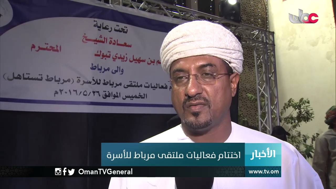 أخبار عمان | الجمعة 27 مايو 2016م