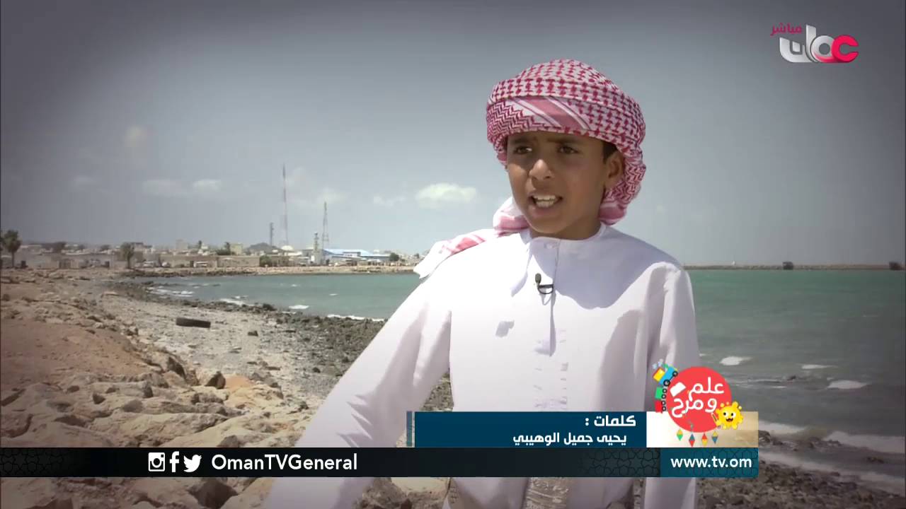 علم ومرح | الجمعة 27 مايو 2016م