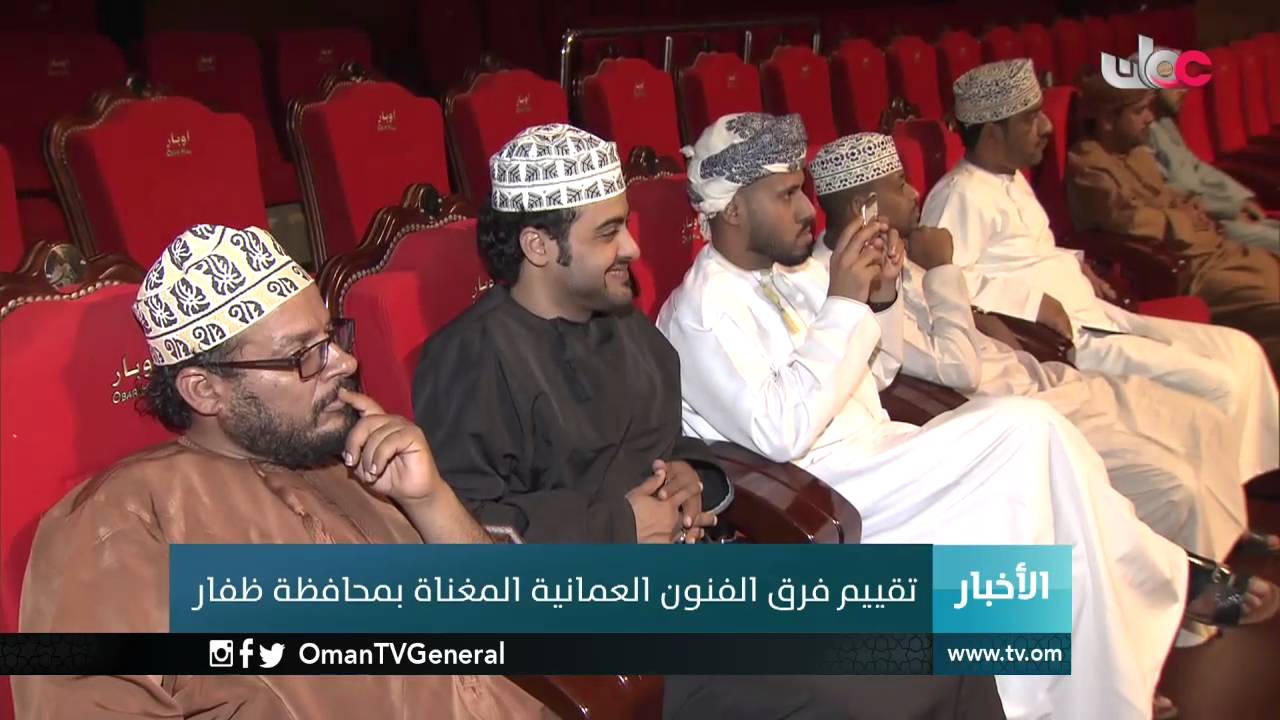 أخبار عمان | السبت 28 مايو 2016م