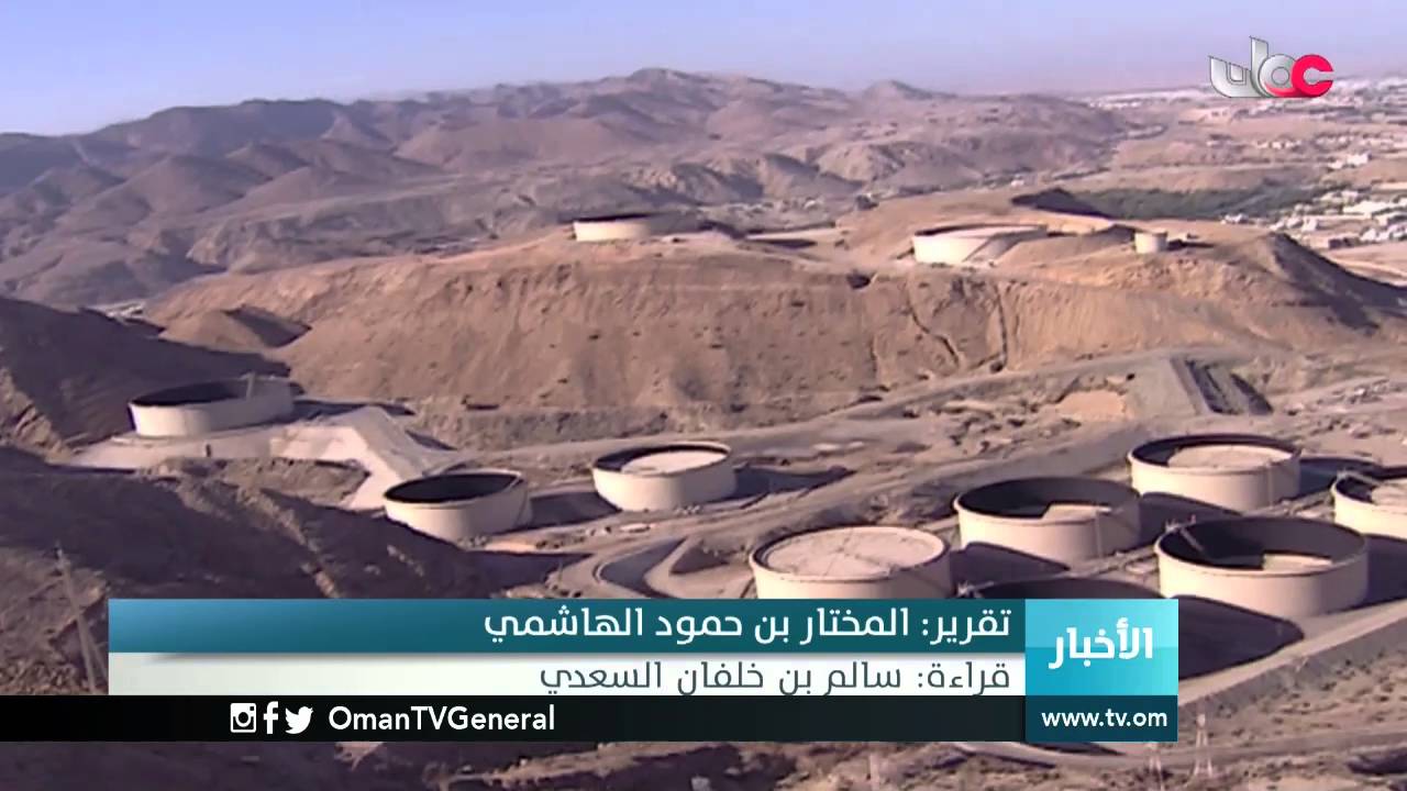 أخبار عمان | السبت 7 مايو 2016م