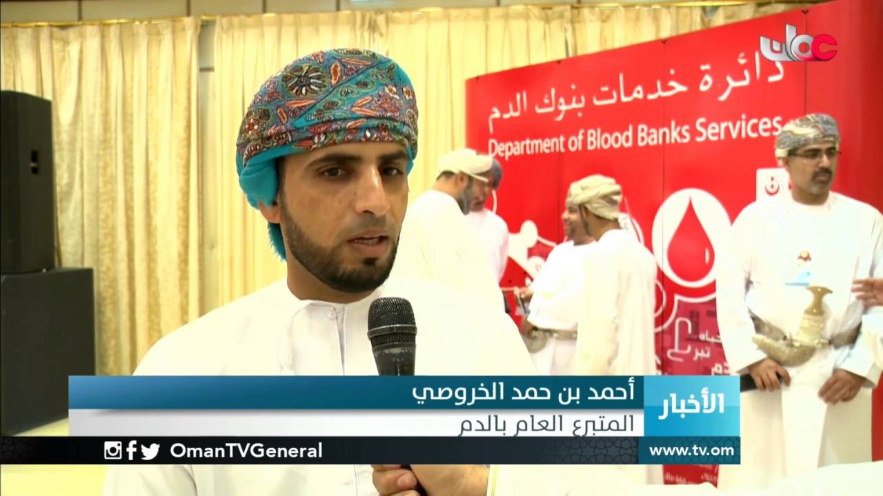 وزارة الصحة تكرم عددا من المتبرعين بالدم