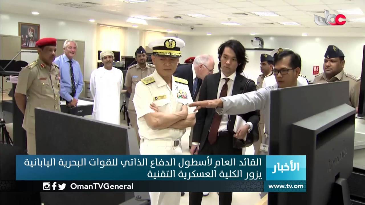 القائد العام لأسطول الدفاع الذاتي للقوات البحرية اليابانية يزور الكلية العسكرية التقنية