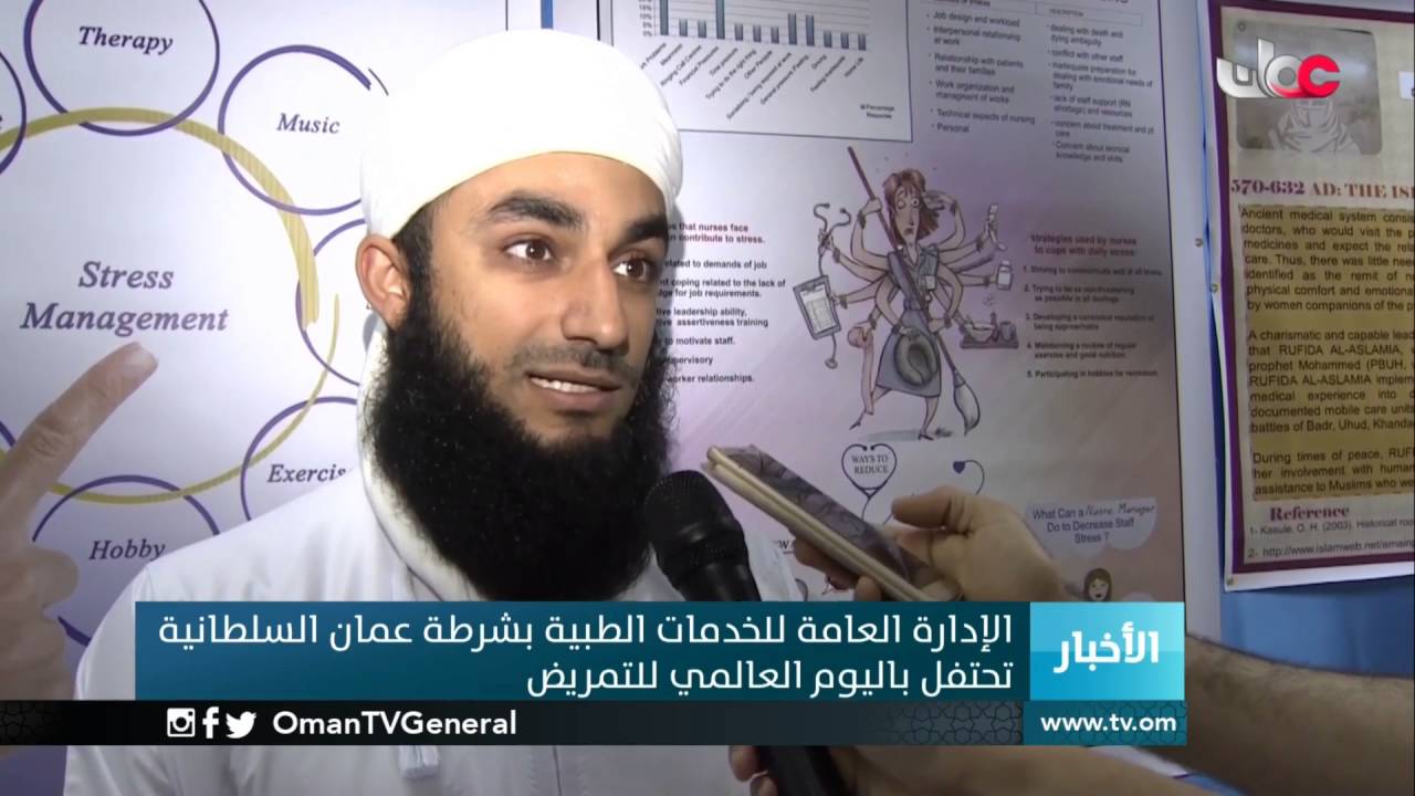 الإدارة العامة للخدمات الطبية بشرطة عمان السلطانية تحتفل باليوم العالمي للتمريض