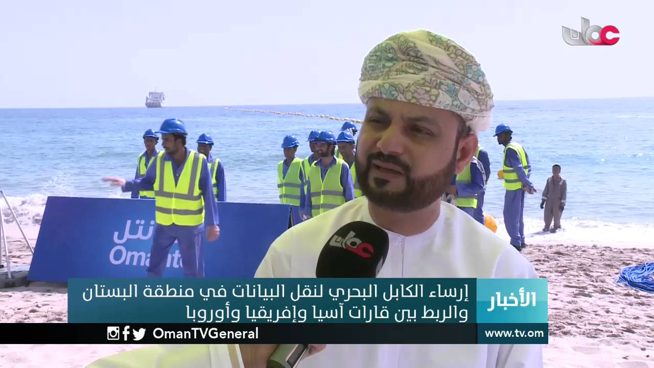 إرساء الكابل البحري لنقل البيانات في منطقة البستان والربط بين قارات آسيا وإفريقيا وأوروبا