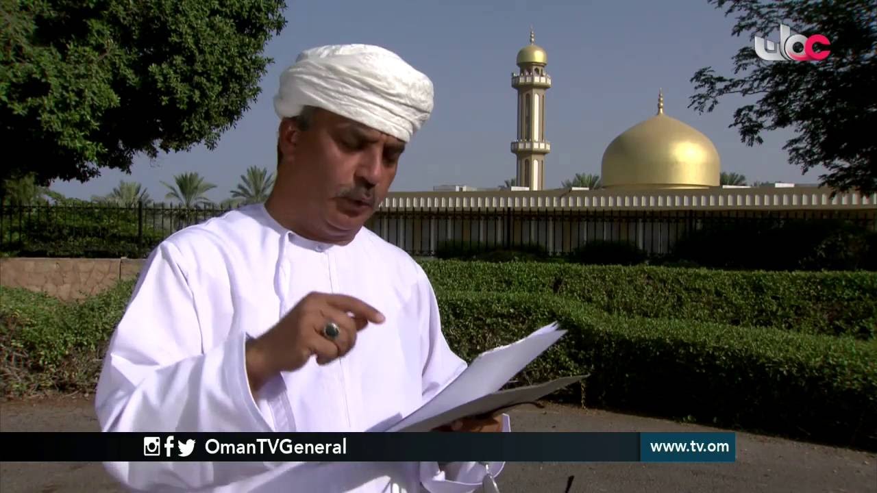 خط | مراسلات الرسول صلى الله عليه وسلم لأهل عمان | الأحد 20 رمضان 1437 هـ