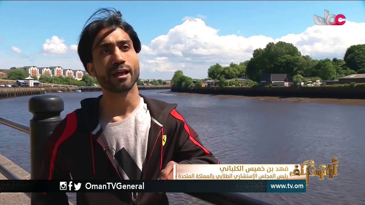 أوتوغراف | رئيس المجلس الإستشاري الطلابي في بريطانيا فهد الكلباني | الأربعاء 23 رمضان 1437 هـ