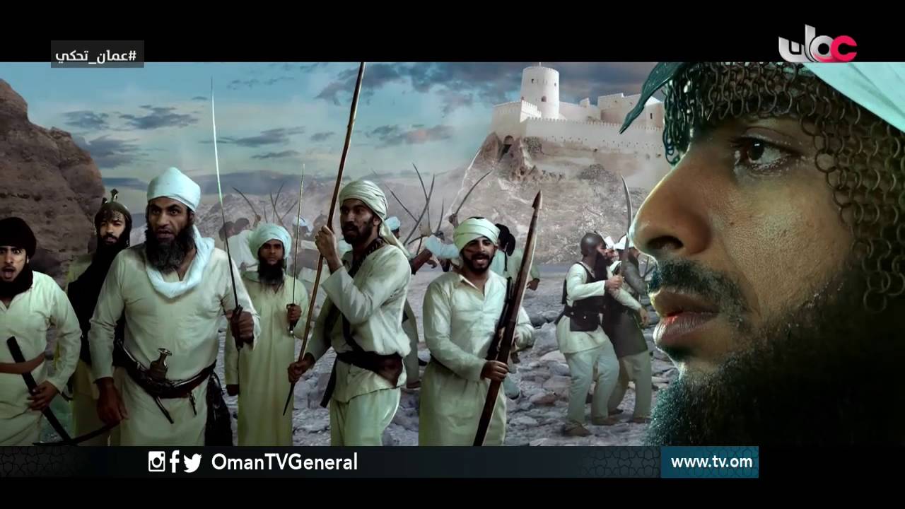 عمان تحكي |  الإمام سلطان بن سيف اليعربي | الخميس 24 رمضان 1437 هـ