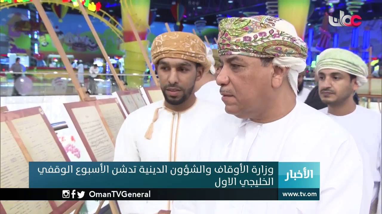 أخبار عمان | الثلاثاء 14 يونيو 2016م