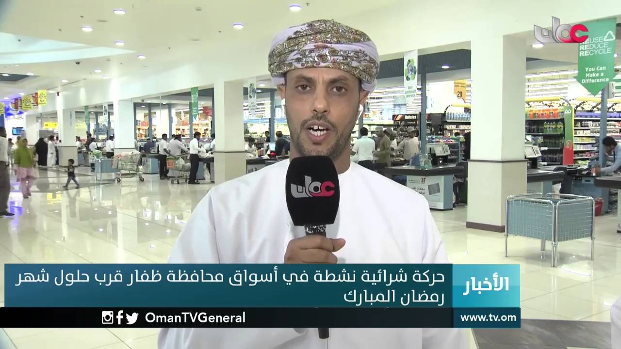 أخبار عمان | الإثنين 6 يونيو 2016م