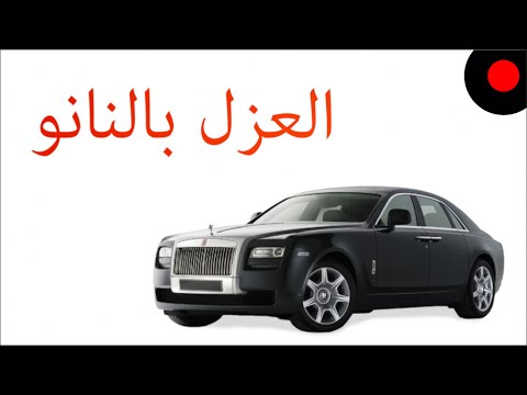 7 حقائق لتقنية النانو سيراميك