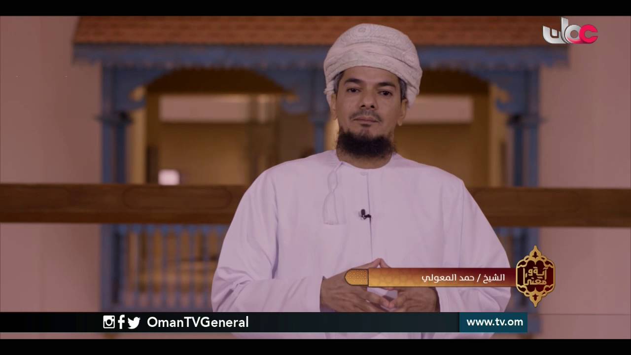 آية ومعنى | الثلاثاء 8 رمضان 1437 هـ