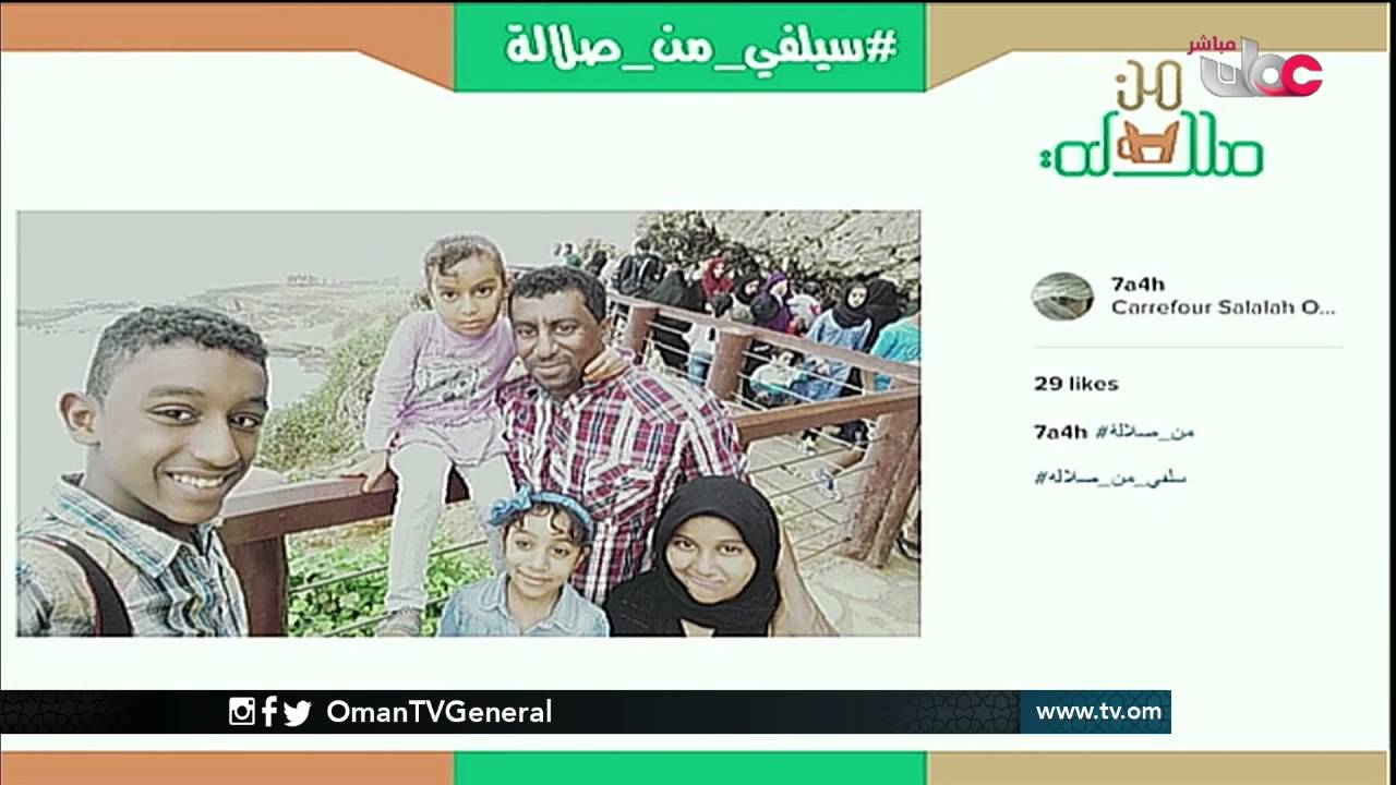 من صلالة | الخميس 11 أغسطس 2016م