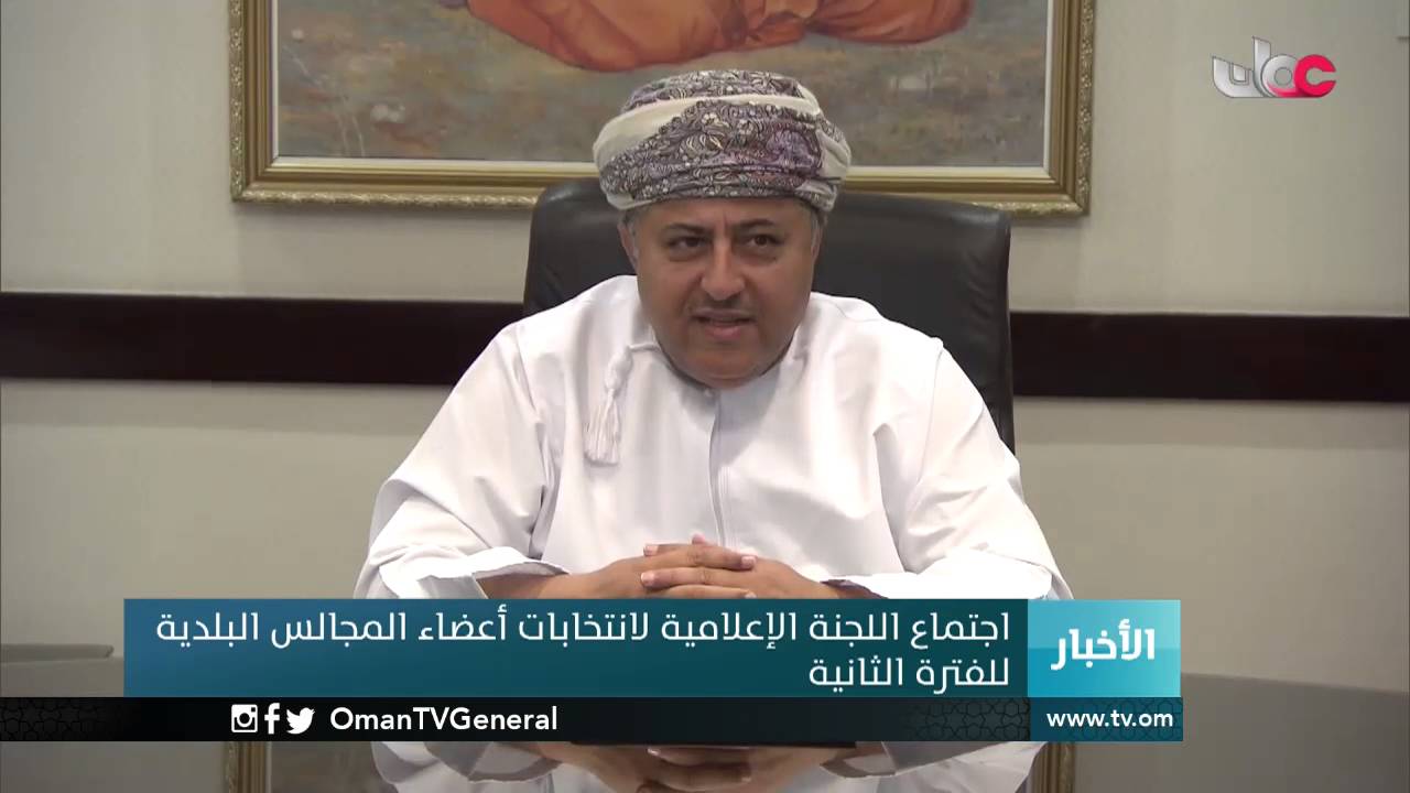 اجتماع اللجنة الإعلامية لانتخابات أعضاء المجالس البلدية للفترة الثانية