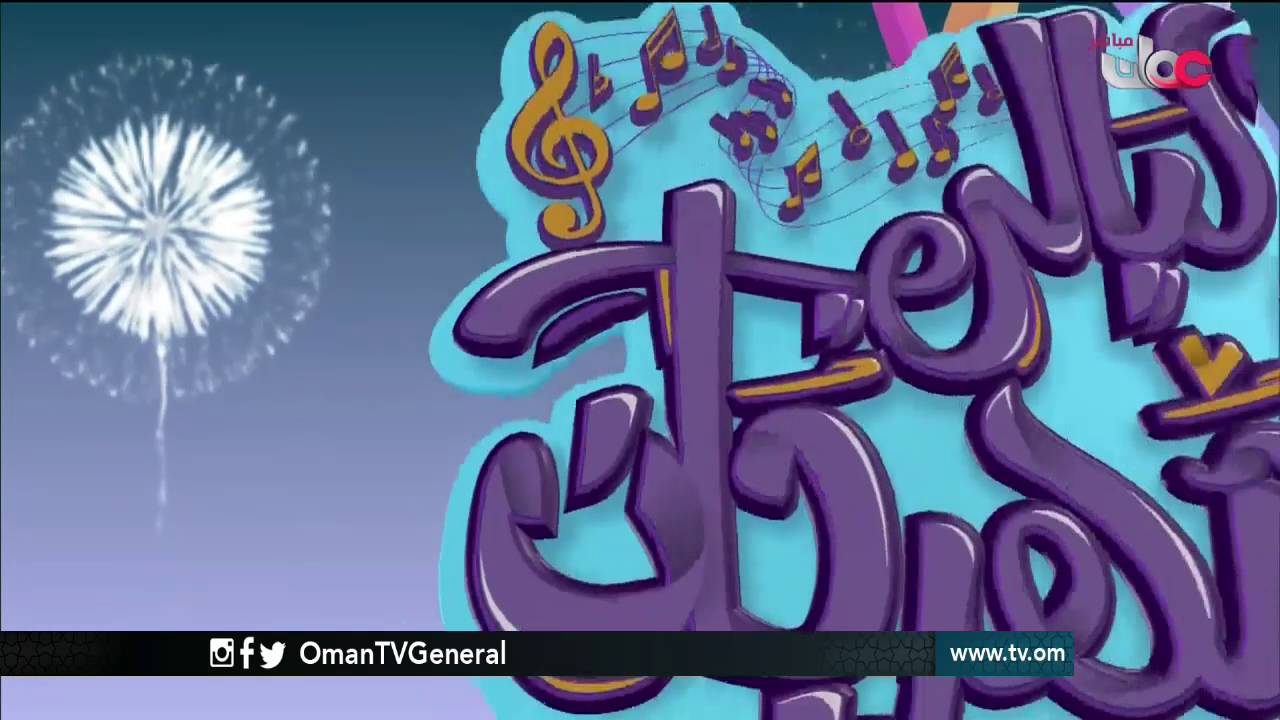 من صلالة | الثلاثاء 2 أغسطس 2016م