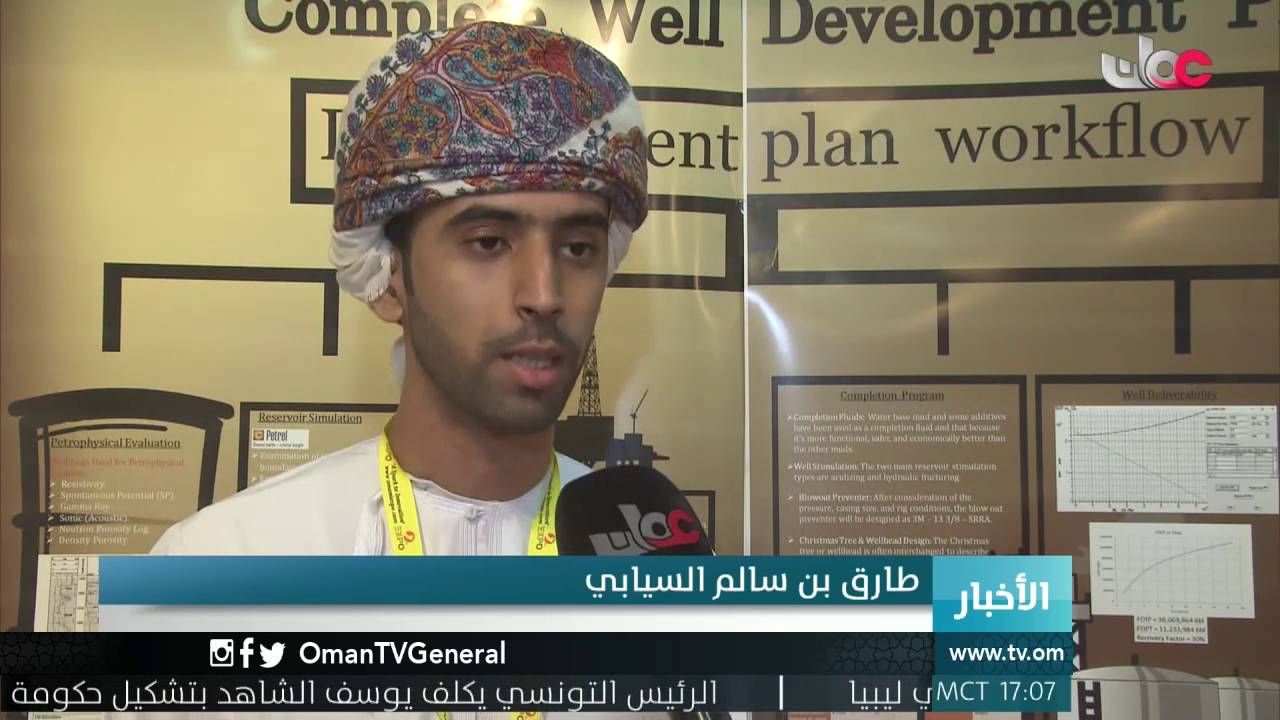 أخبار الخامسة | الخميس 4 أغسطس 2016م