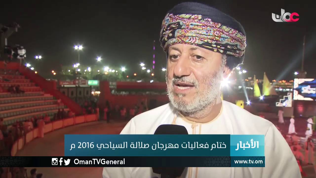 أخبار الخامسة | الخميس 1 سبتمبر 2016م