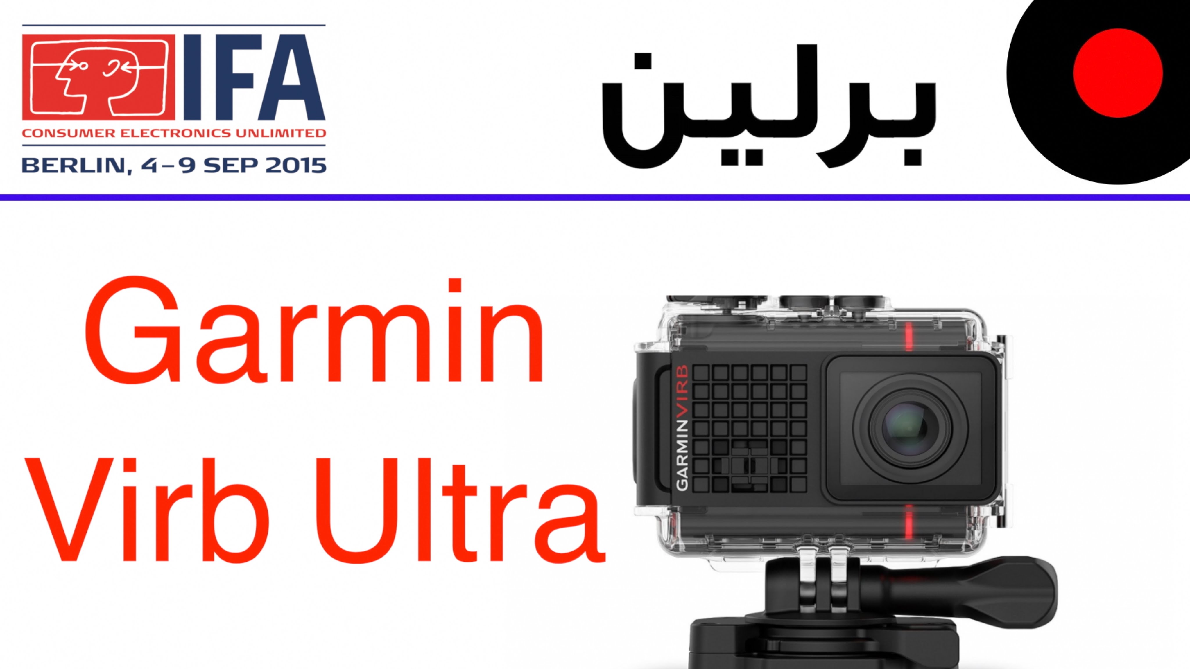كاميرا Garmin Virb Ultra الرياضية