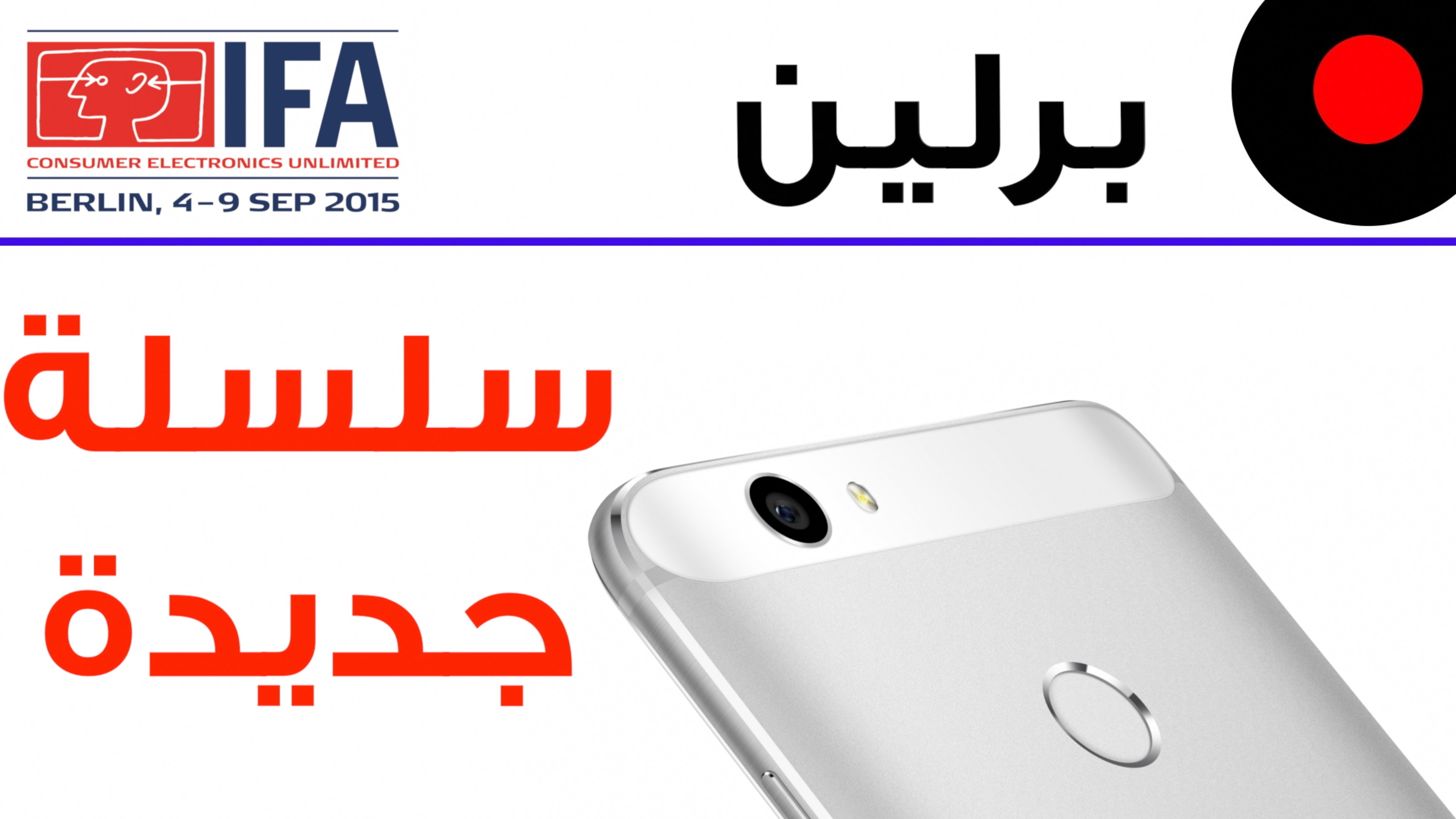 هاتف Huawei Nova الجديد