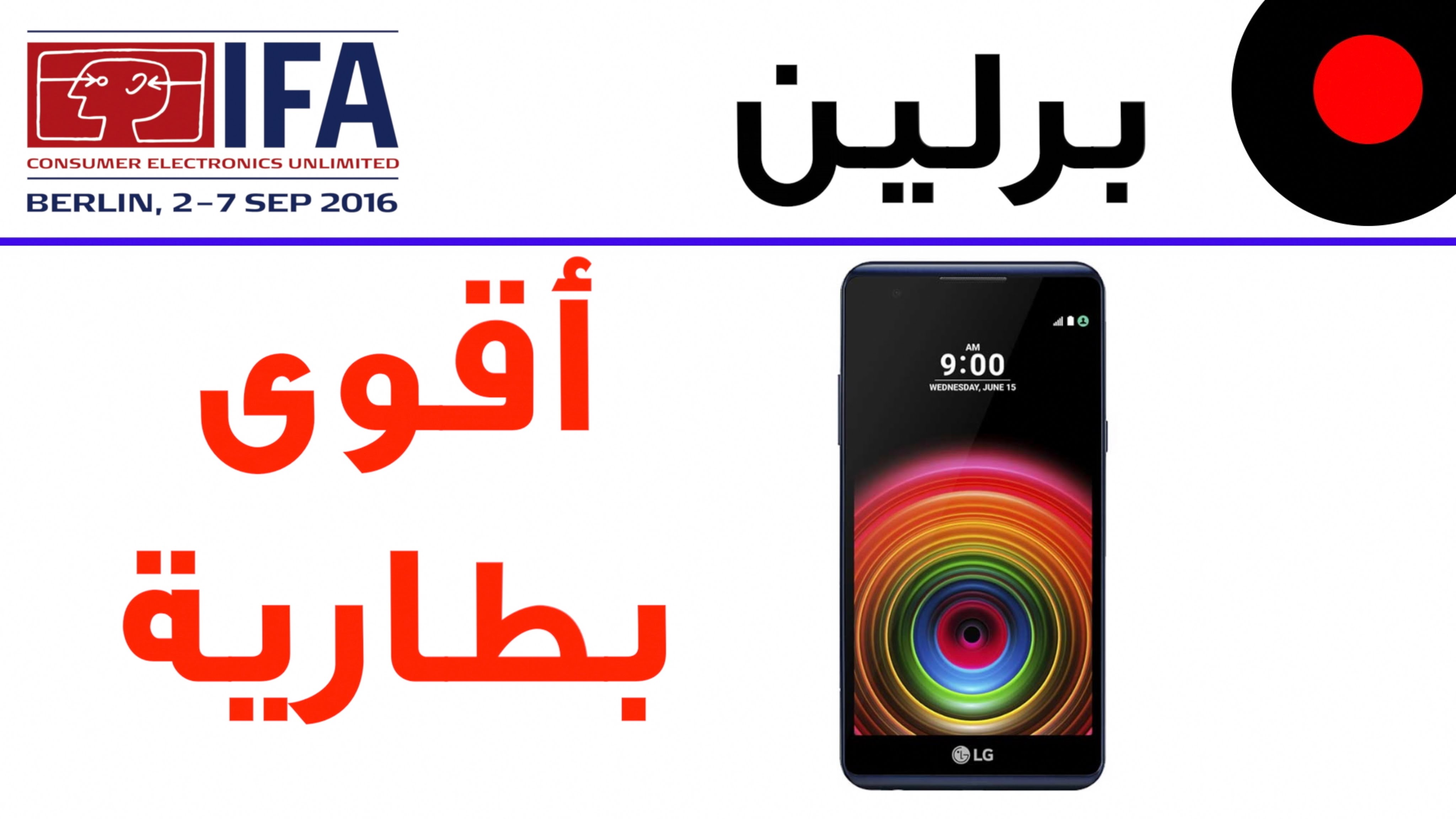 جوال LG X Power صاحب البطارية القوية 1 جوال LG X Power صاحب البطارية القوية