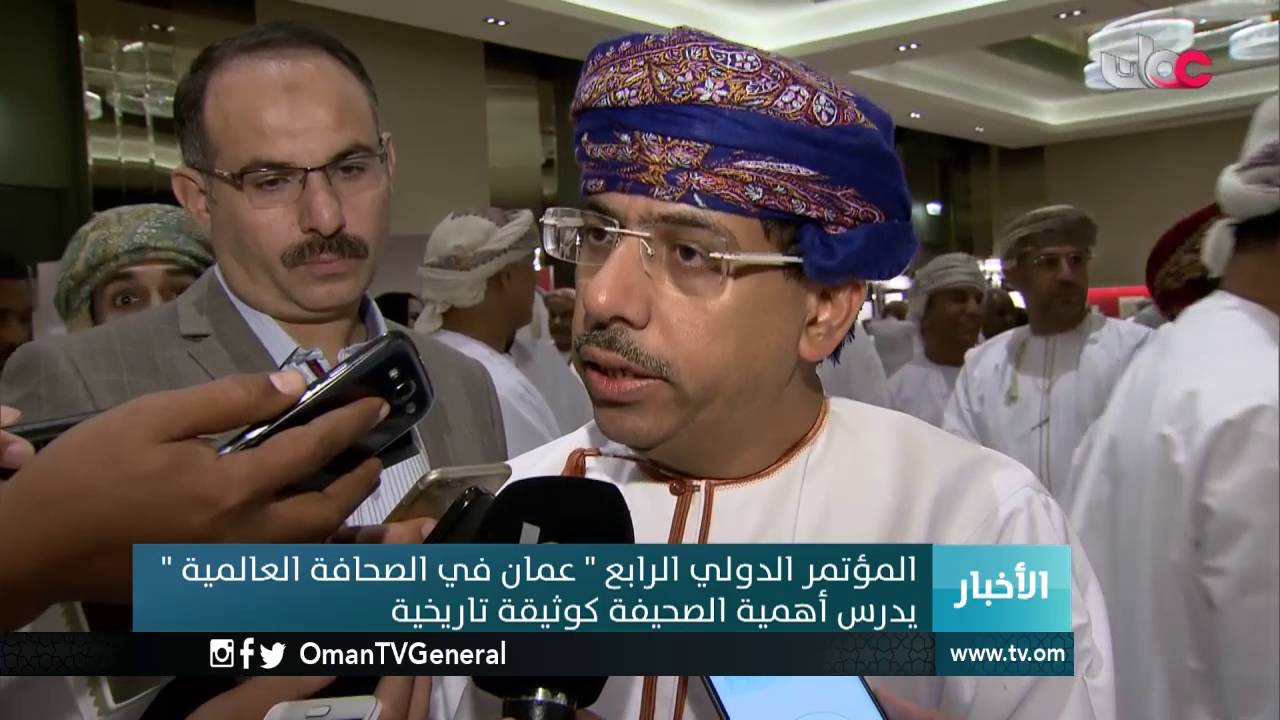 أخبار عمان | الإثنين 10 أكتوبر 2016م