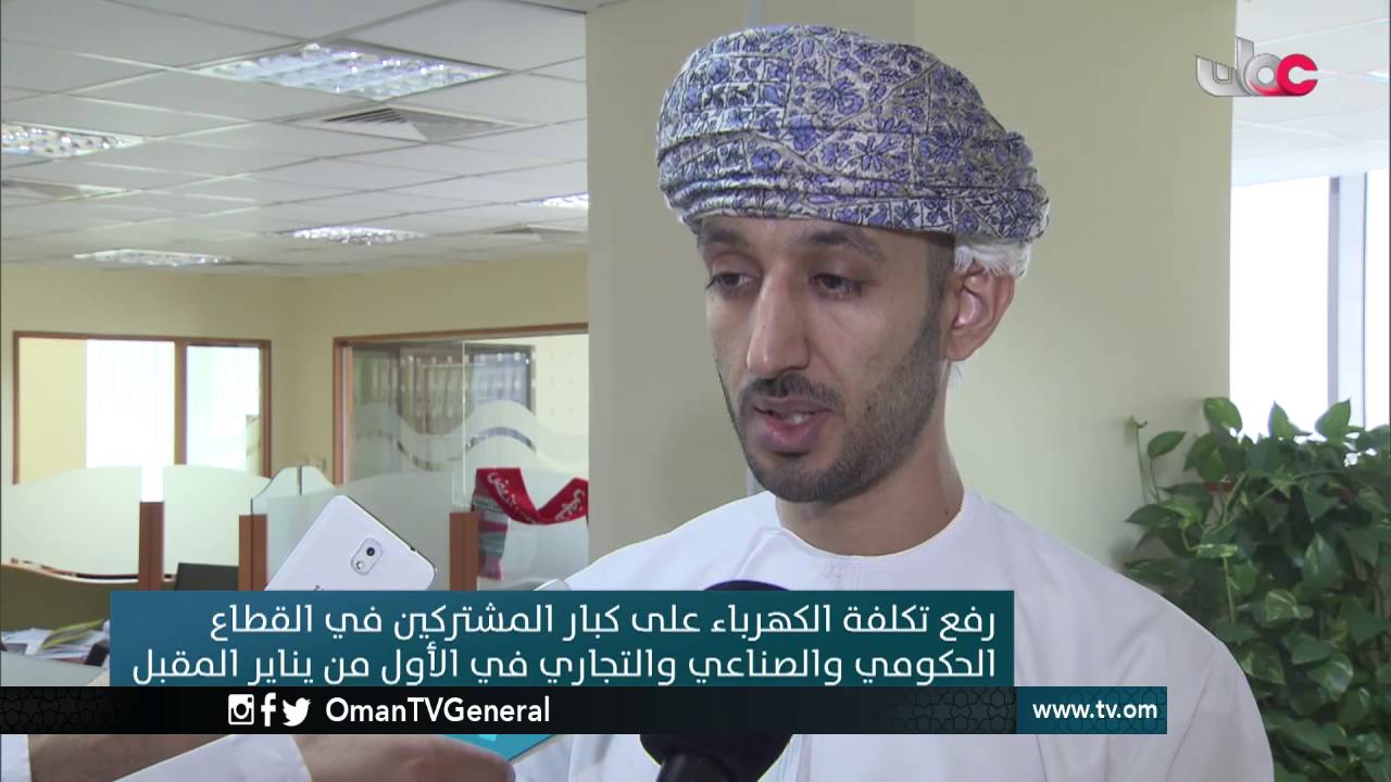 أخبار عمان | الأربعاء 12 أكتوبر 2016م