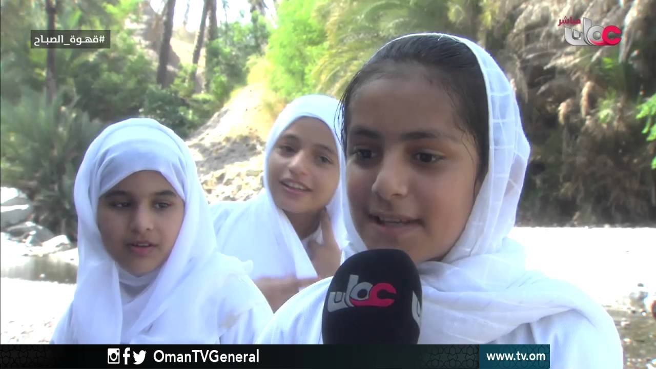 مواقع سياحية بمحافظة جنوب الباطنة | قهوة الصباح | الأحد 9 أكتوبر 2016م