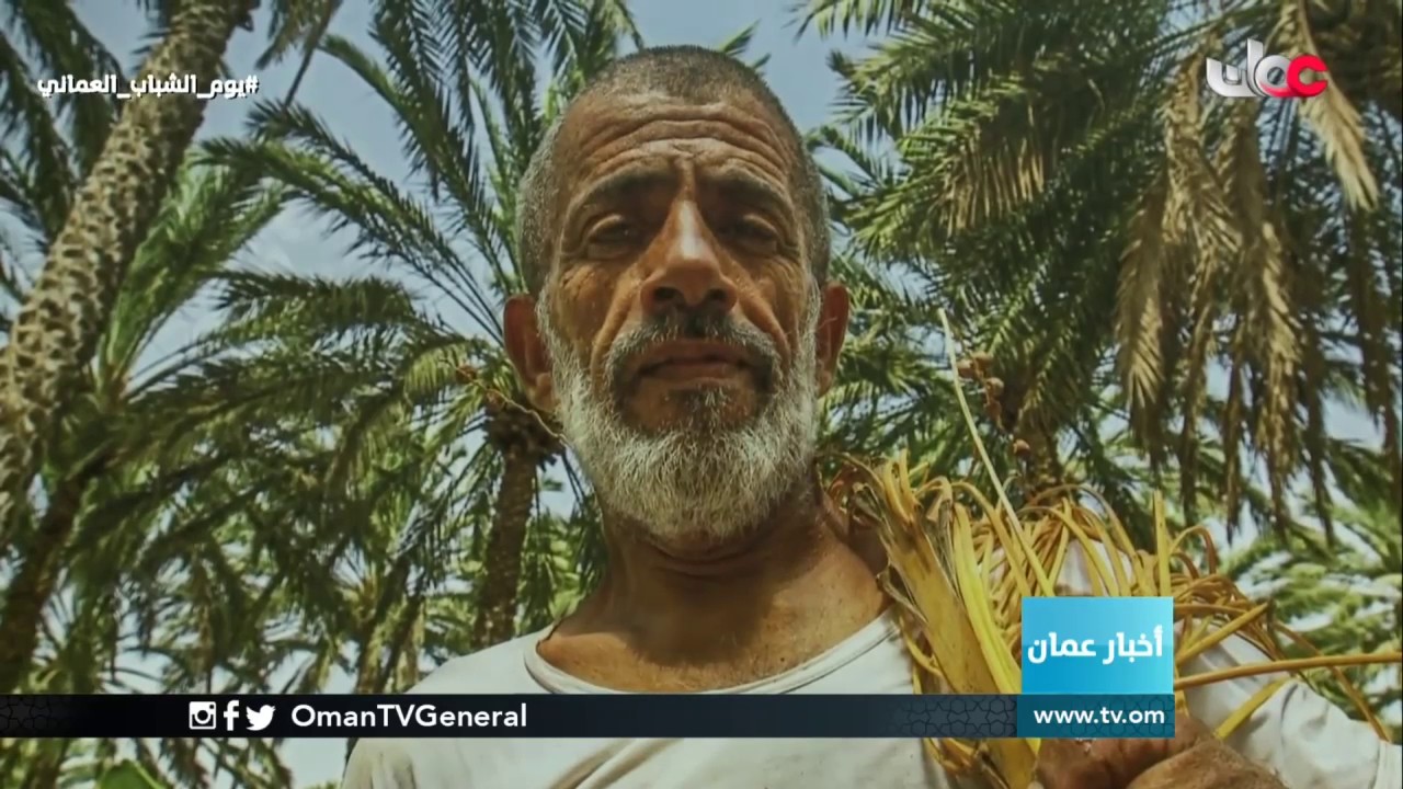 إعلان أسماء الفائزين في مسابقة مهرجان التمور العمانية الرابع بالتعاون مع الجمعية العمانية للتصوير