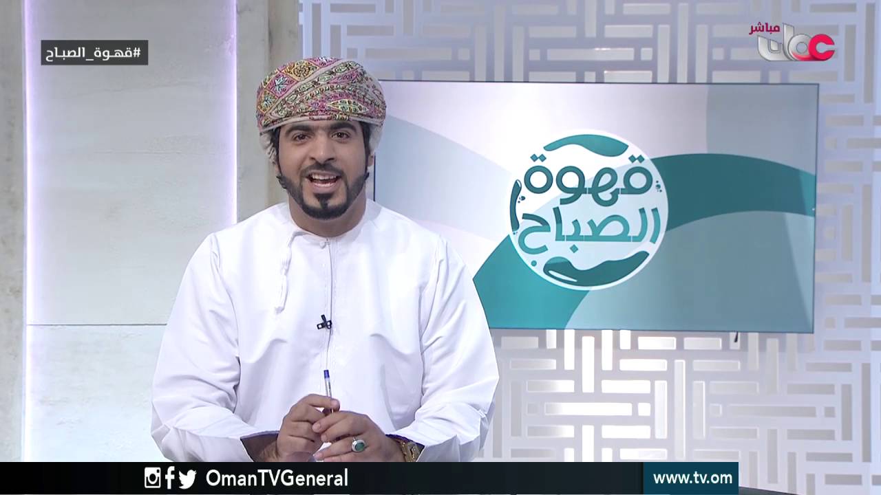 قهوة الصباح | الأحد 16 أكتوبر 2016م