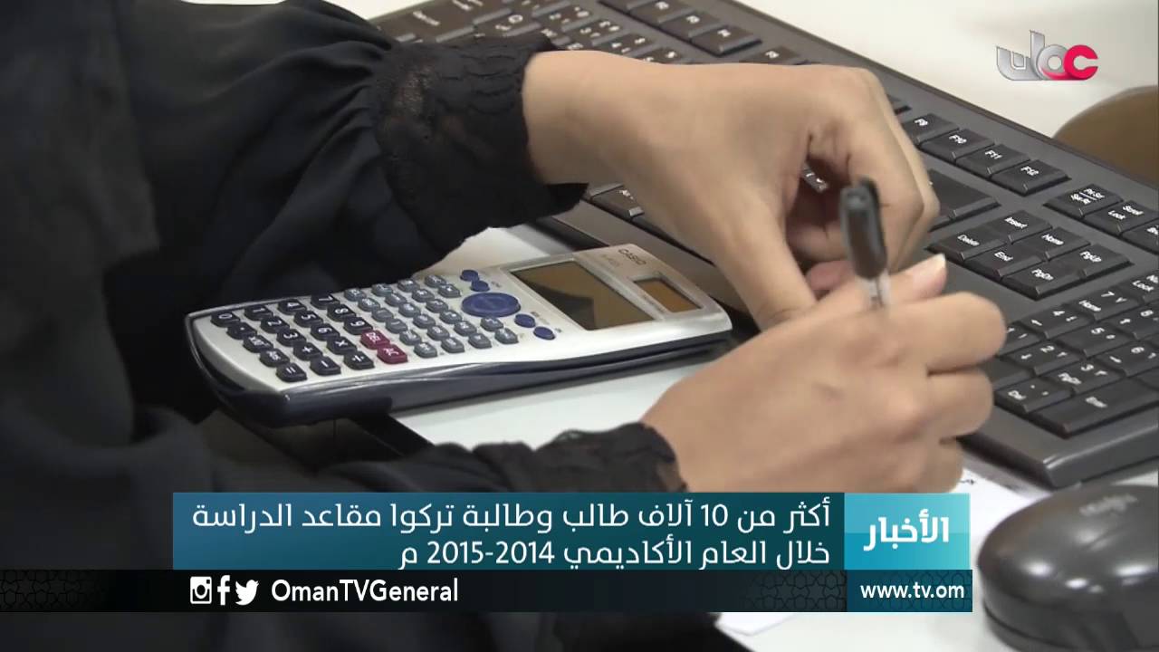 أخبار عمان | الأحد 2 أكتوبر 2016م