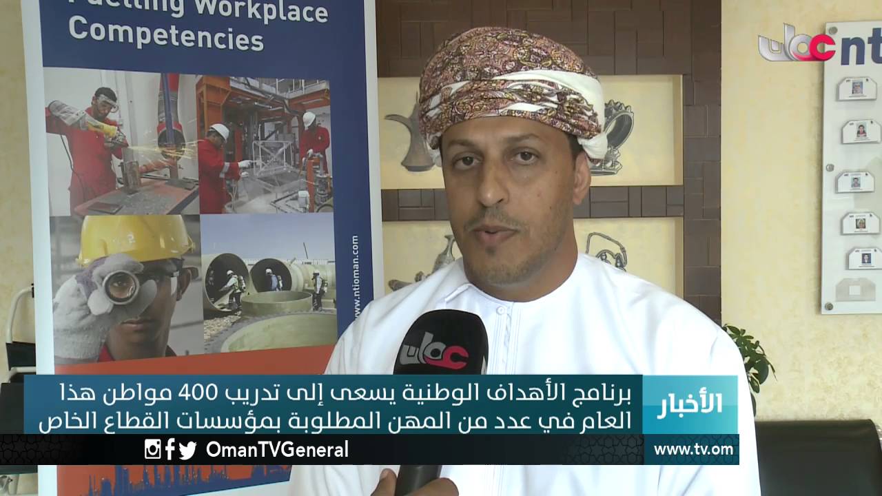 أخبار عمان | الثلاثاء 4 أكتوبر 2016م