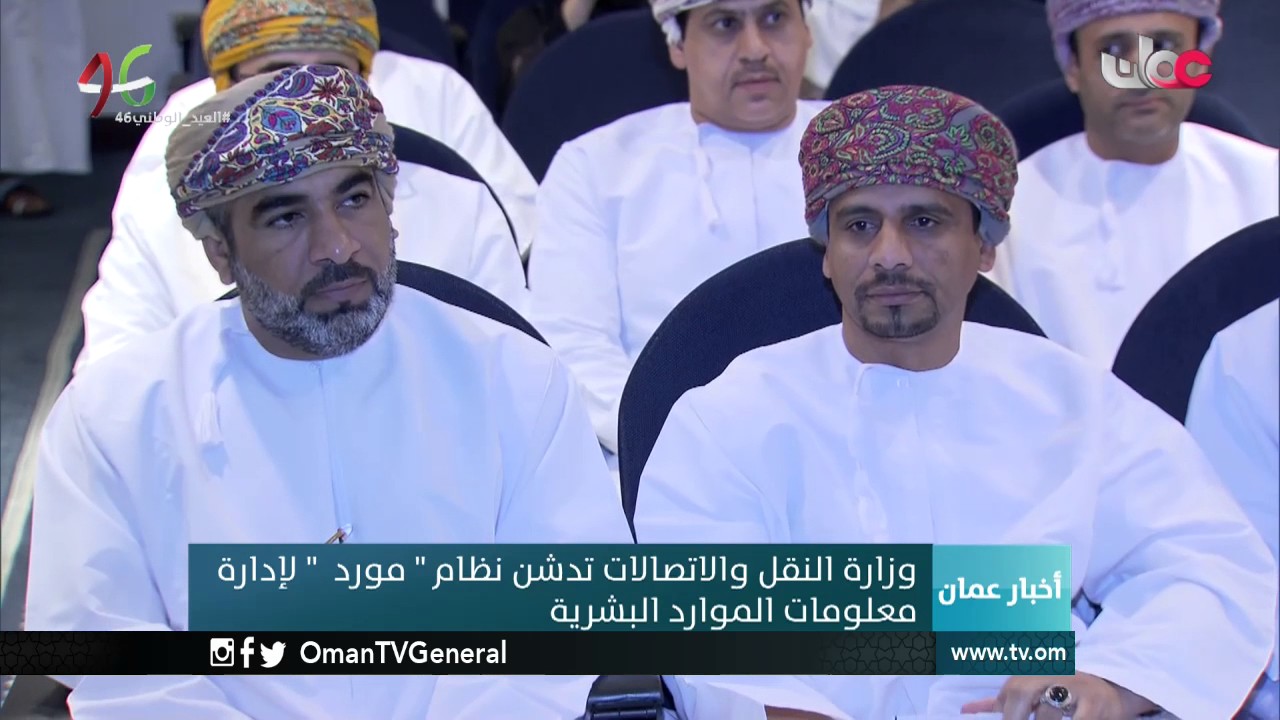 أخبار عمان | الخميس 10 نوفمبر 2016م