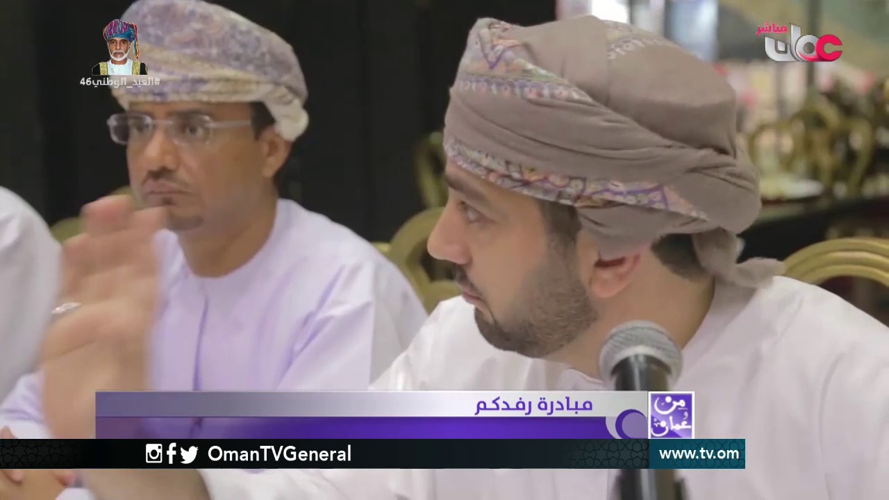 مبادرة رفدكم | من عمان | الإثنين 14 نوفمبر 2016م