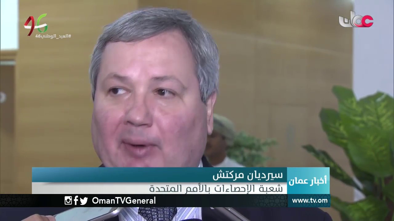 أخبار عمان | الإثنين 14 نوفمبر 2016م