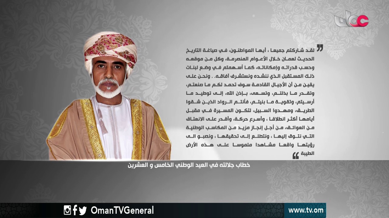 #النطق السامي | خطاب جلالته في العيد الوطني الخامس والعشرين