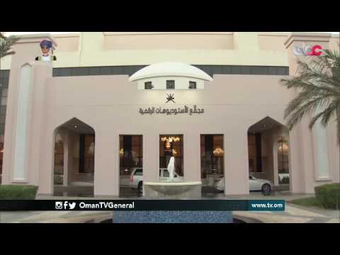 الهيئة العامة للإذاعة والتلفزيون تدشن باقة جديدة من النشرات الموجزة على قناة عمان مباشر