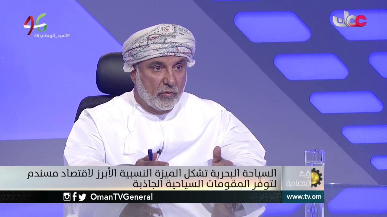 رؤية اقتصادية | السياحة البحرية في محافظة مسندم | الثلاثاء 8 نوفمبر 2016م