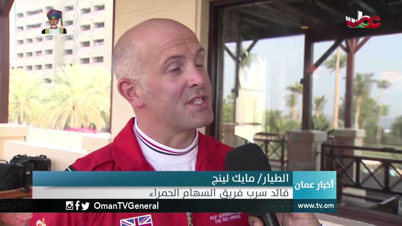 فريق السهام الحمراء البريطاني الملكي يقدم عرضا عسكريا جويا