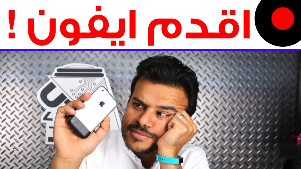 أول ايفون اصدر في العالم و مقارنة الخصائص مع ايفون 7 بلس