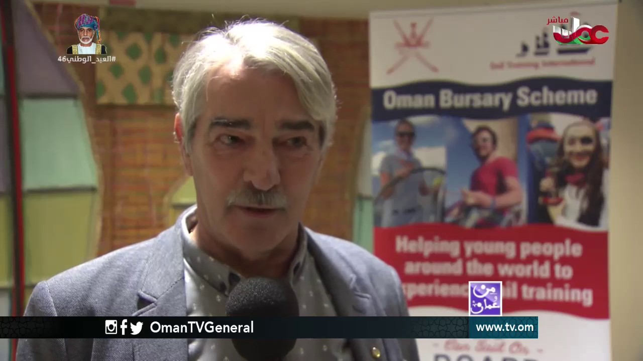 تسليم جائزة السلطان قابوس للإبجار الشراعي | من عمان | الأحد 27 نوفمبر 2016م