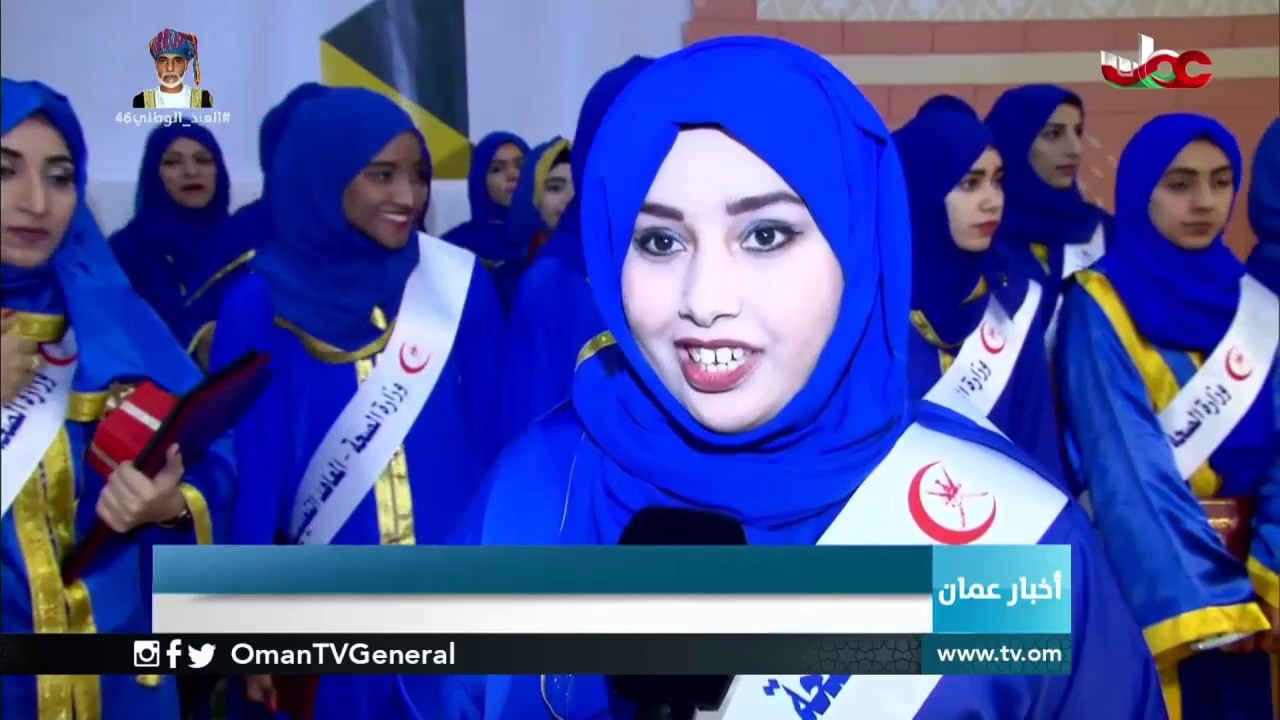 تخريج دفعة جديدة من طلبة التمريض بمعهدي صحار وشمال الباطنة